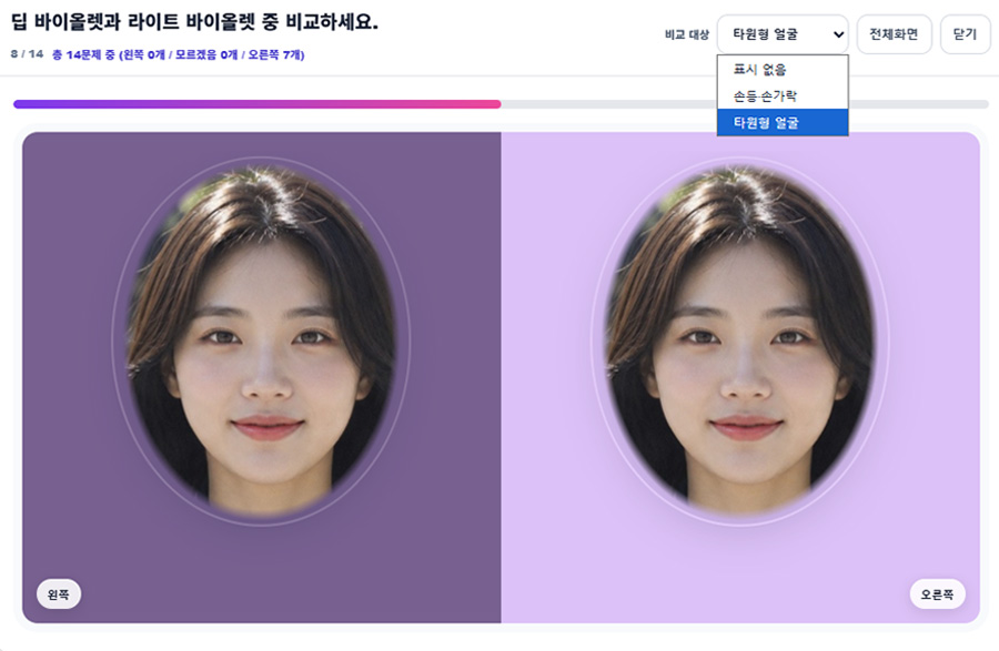 3-1. 셀프진단 > 얼굴사용